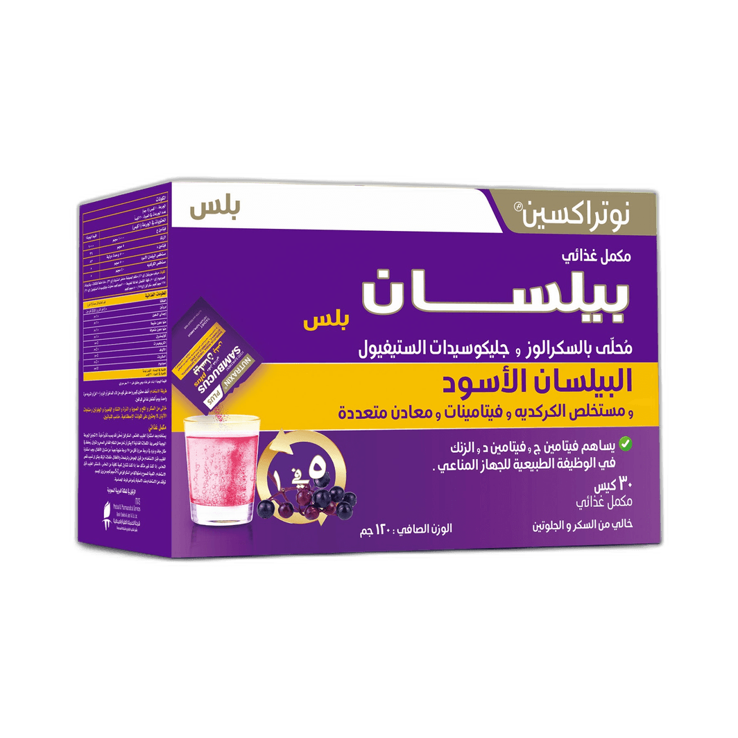 بيلسان بلس, 30 كيس