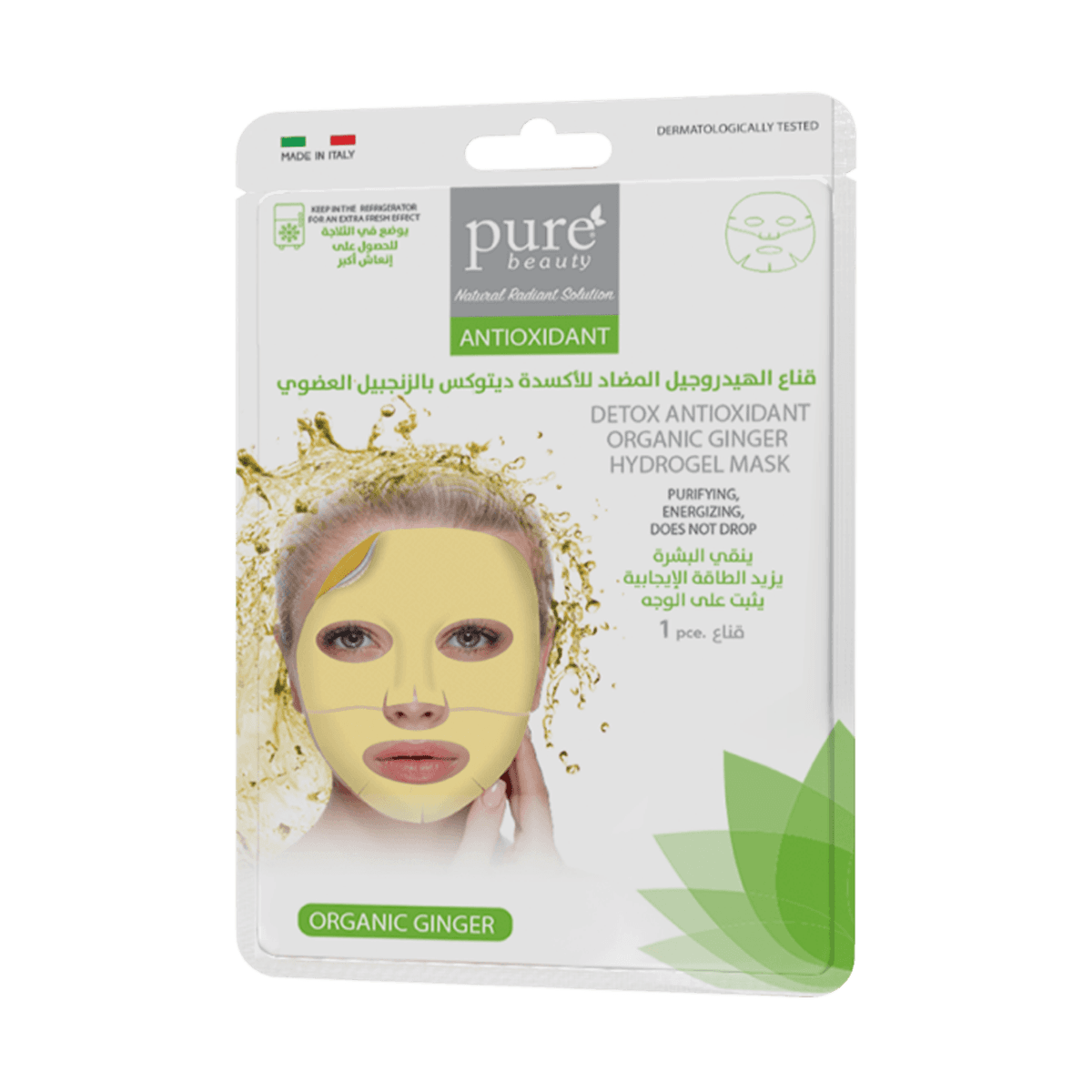 ماسك هيدرو جل مضاد للأكسدة وديتوكس, بالزنجبيل العضوي, بيور بيوتي
