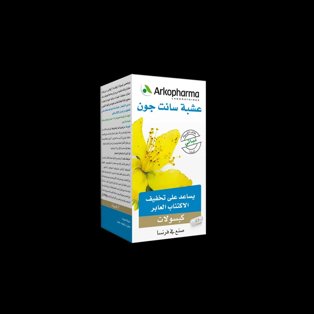 مكمل غذائي من اركوفارما- كبسولات سانت جون-45 كبسولة | Arkopharma
