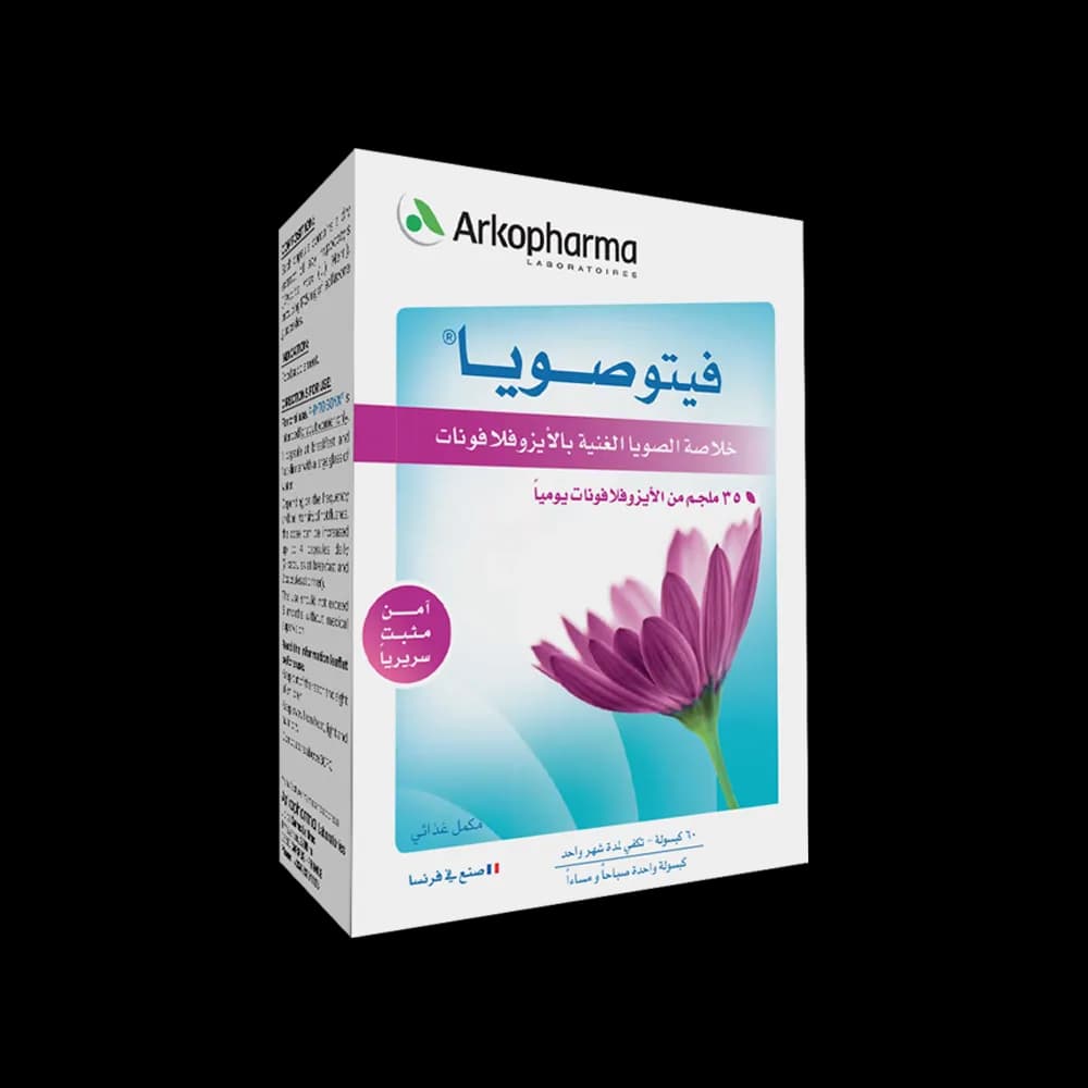 مكمل غذائي من اركوفارما- فيتوصويا كبسول -60كبسولة | Arkopharma