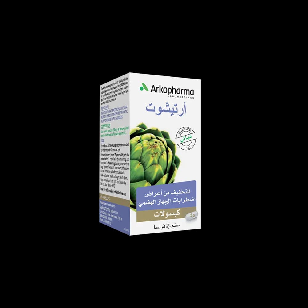 مكمل غذائي من اركوفارما- أرتيشوت لتحسين الهضم- 45 كبسوله