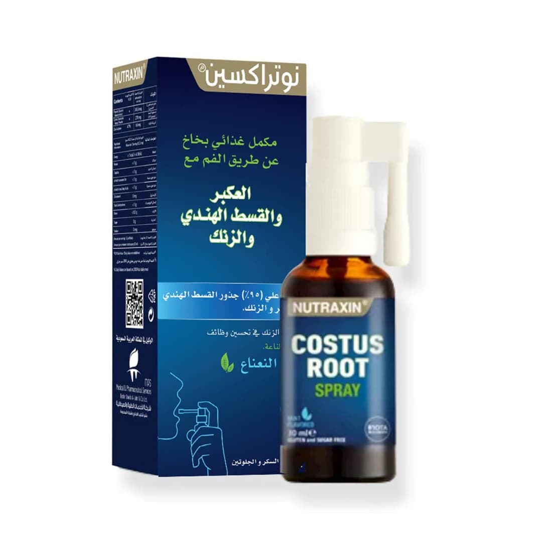 مكمل غذائي القسط الهندي و العكبر والزنك بخاخ 30 مل | NUTRAXIN®