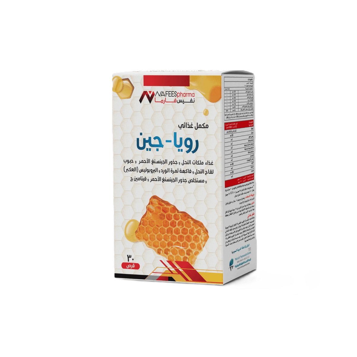 رويا جين, 30 كبسولة